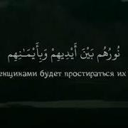 Мухаммад Тарик Сура Хадид