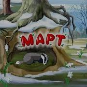 Мудрая Тётушка Сова Заставка