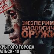 Абаддон Североуральск