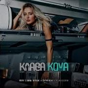 Клава Кока Самоле Т Silver Ace Index 1