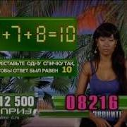 Удача Рядом Переставьте Одну Спичку