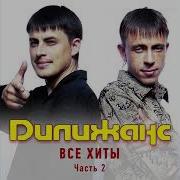 Дилижанс Свадебная