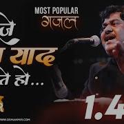 Mujhe Tum Yaad Aate Ho Osman Mir Ghazal