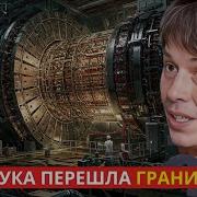 Ты Та Что Меняеет Вселенную