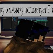 Музыка Которую Использует Нейзи