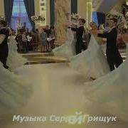 Грищук Возьми Мою Руку