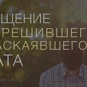 Андрей Вовк Проповеди Все На 2 Коринфянам 11 Глава