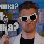 Здрасть Доктор Дью