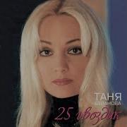 Белый Пароход Буланова