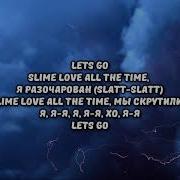 Слайм Лоу Я Разочарован