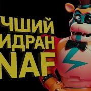 Реакция На Виндяй