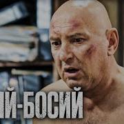 След Настоящий Верный Друг
