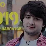 Шахриёр Давлатов Маро Накун Гамгин Дар Зиндагони