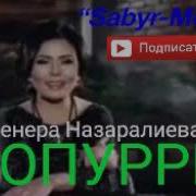 Венера Назаралиева Попурри