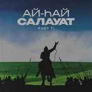 Ай Хай Хай