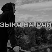 Подборка Пацанских Треков В Машину Крутые Треки С Басами Музыка На Район 15