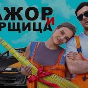 Мажор Все Серии