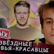 Мама И Сын Показать Фото Голых Русских Знаменитостей Смотреть Бесплатно