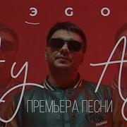 3Go Ау Ау