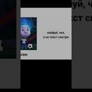 Футбольный Хулиган Нолик