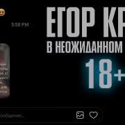 Скачать Все Раунды Егора Крида