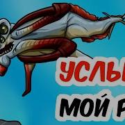 Реакция Летсплейщиков На Жнеца В Игре Subnautica