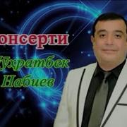 Шухратбек Набиев