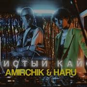 Детка Выше Выше Взлетай