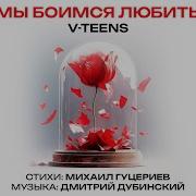 Песни На Стихи М Гуцириева