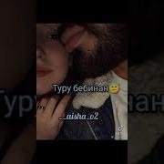 Ман Мехом Моли Ту Бошам