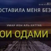 Бо Бадон Кам Нишин