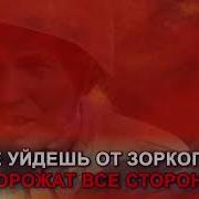 Улетайте Вороны Караоке