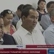 Шалқарда Бәрі Чики Чики Деген Шенеунік Облыстық Тәртіптік Кеңесінің Алдына Келді