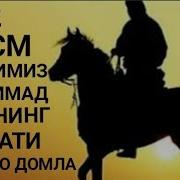Abdulloh Domla Paygambarimiz Hayoti 32