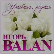 Улыбнись Родная Ты Одна Такая