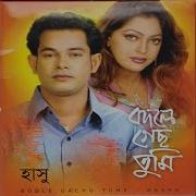 Shodu Ekta Ber Chite Likhe Janio Hasu