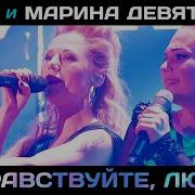 Здравствуйте Люди Юта