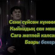 Улан Тобу Ата Энеси Болуп Каршы
