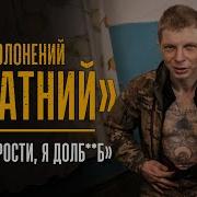 Мама Я Долбаёб