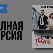 Тихоня Любовный Роман