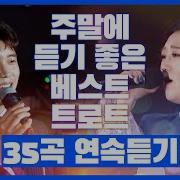 트로트 음악