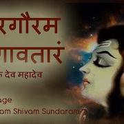 Devon Ke Dev Mahadev Karpur Gauram Om Namah Shivaya