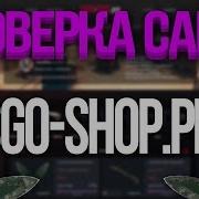 Проверка Сайта Csgo Pro