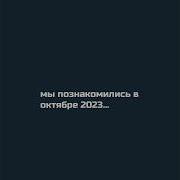 Я Обожаю Октябри