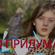 Песня С Днем Рождения Сафия От Бабушки