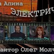 Алёна Апина Песня Года Электричка 1999