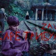 В Баре Трибунал Zavet