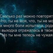 Gafur Ты Не Моя Karaoke