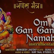 Siyaa Ganesh Mantra