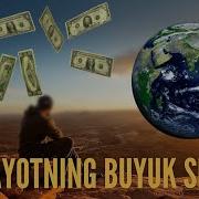 Dunyoning Eng Buyuk Siri